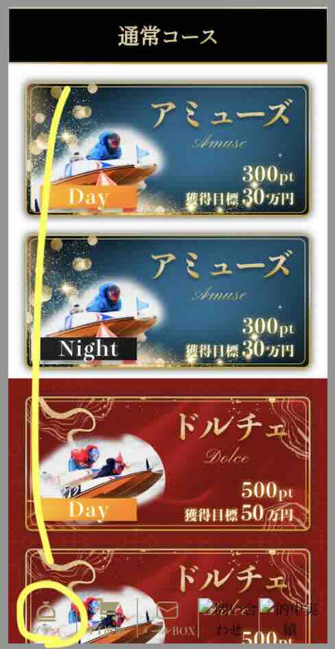 競艇メゾンという競艇予想サイト(ボートレース予想サイト)が提供する競艇予想